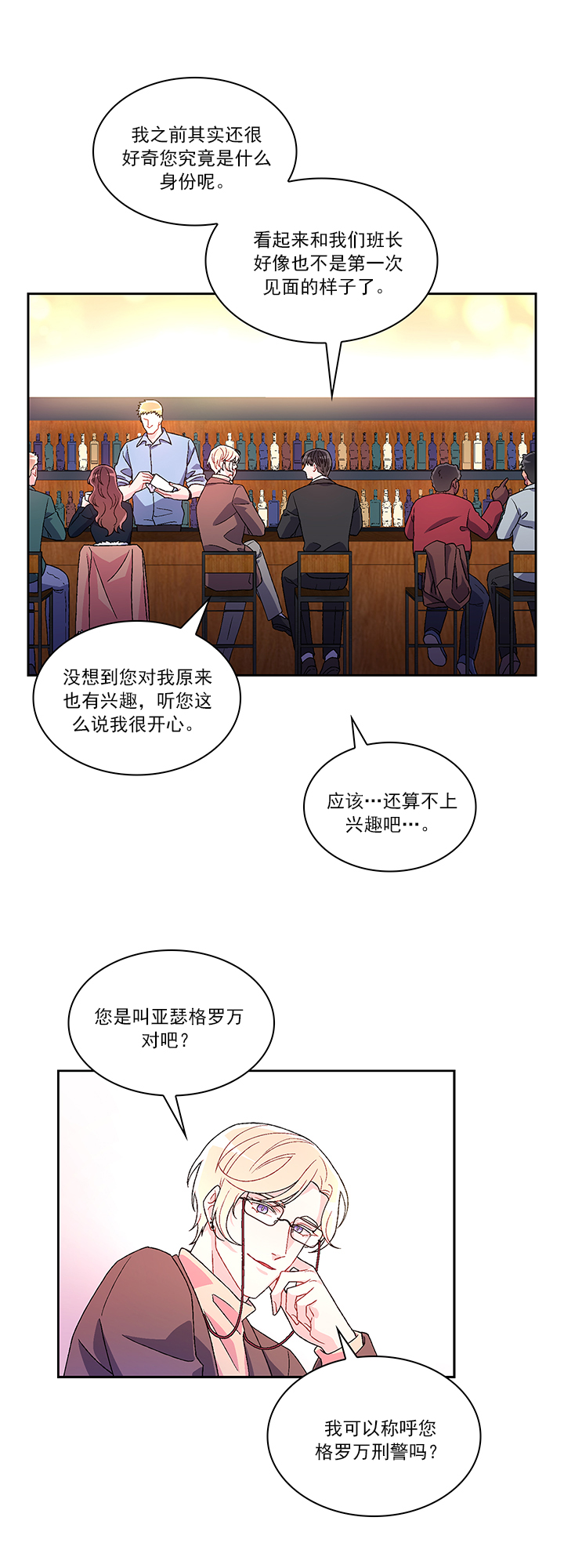 亚瑟-SM韩漫免费阅读-亚瑟漫画完整版汉化下拉式阅读