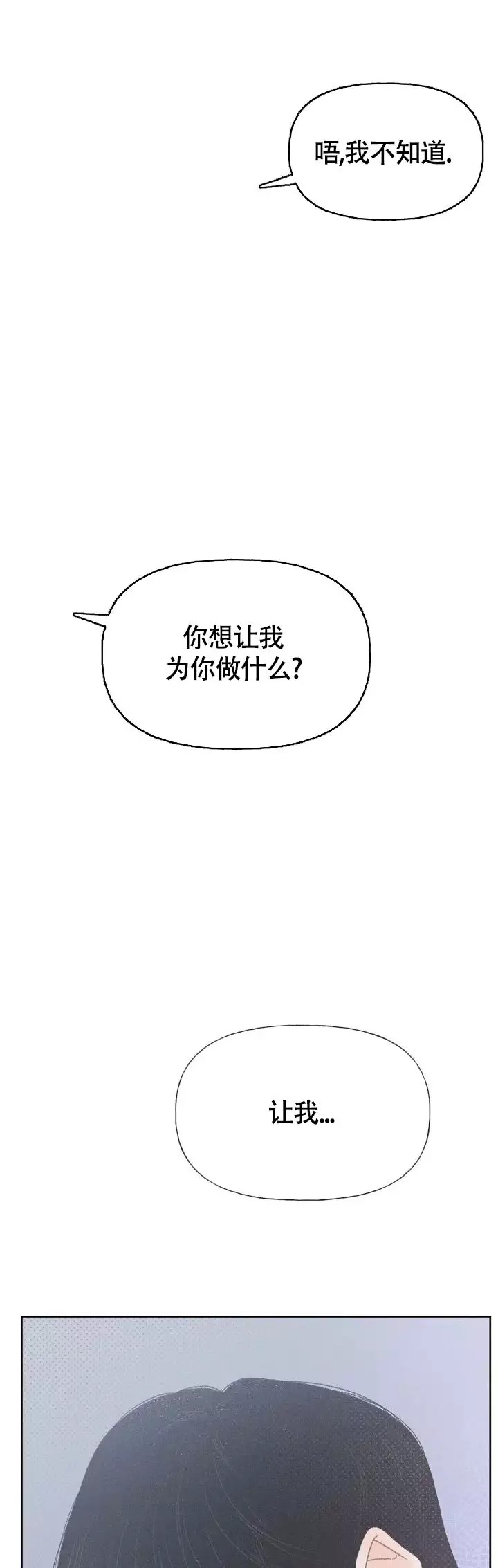 秋牡丹剧场-BL韩漫免费阅读-秋牡丹剧场漫画下拉式阅读