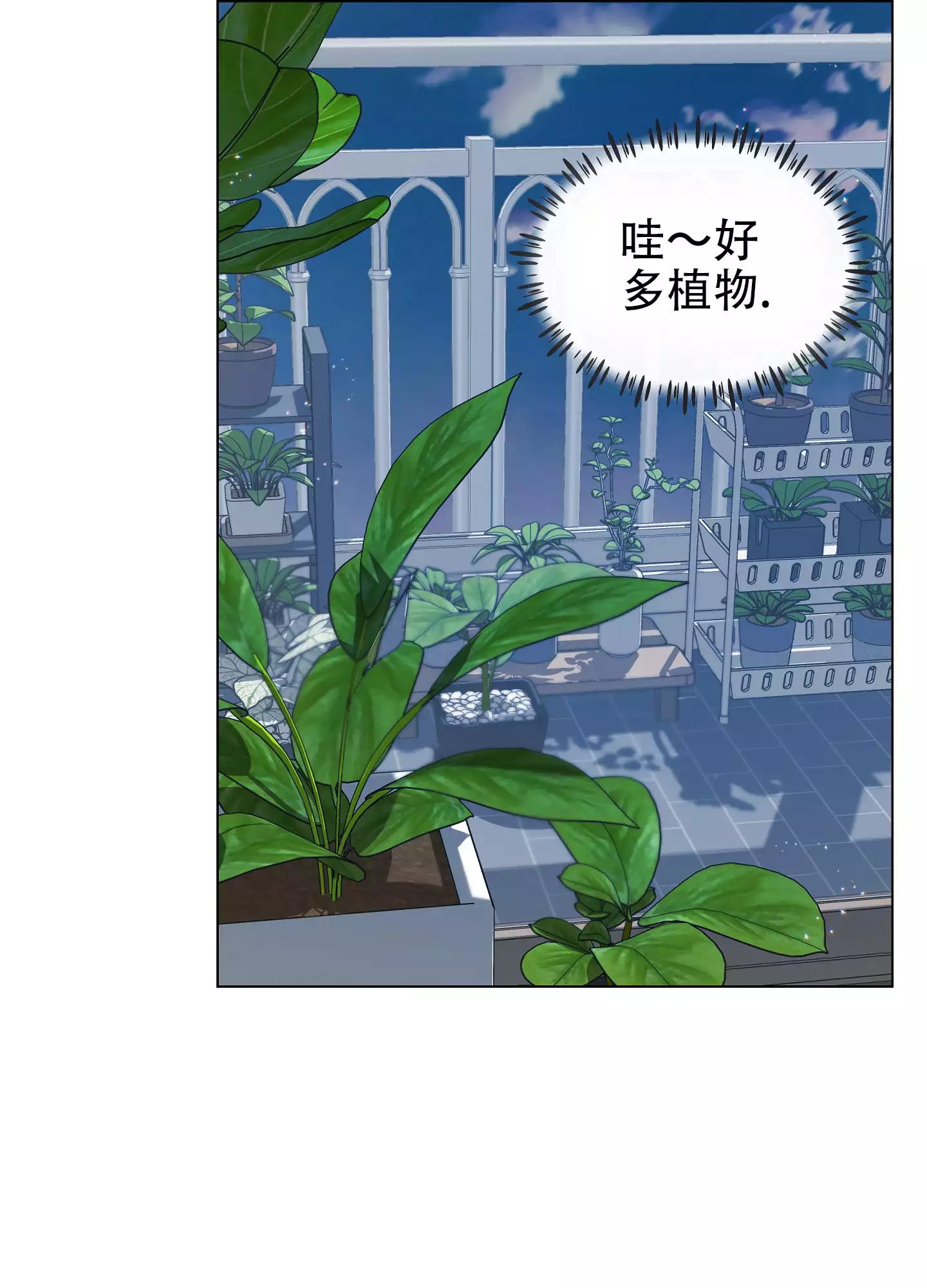 植物疗法-BL韩漫免费阅读-植物疗法漫画下拉式阅读