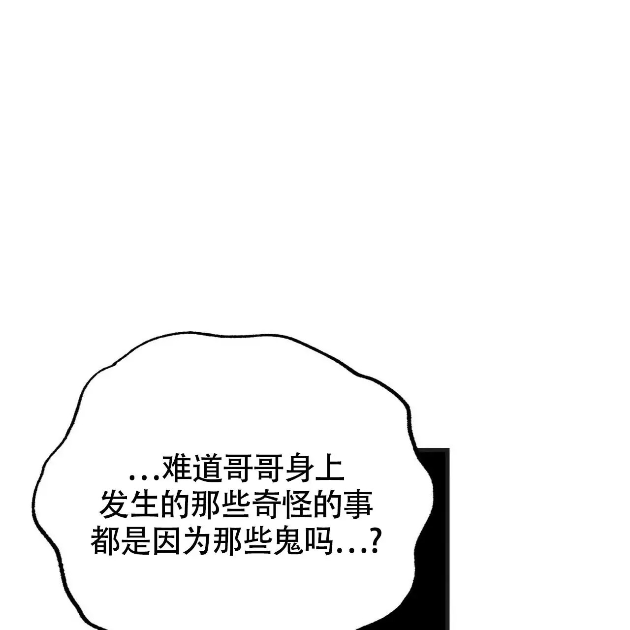 百日夜话-BL彩虹漫画免费阅读-百日夜话漫画完整版