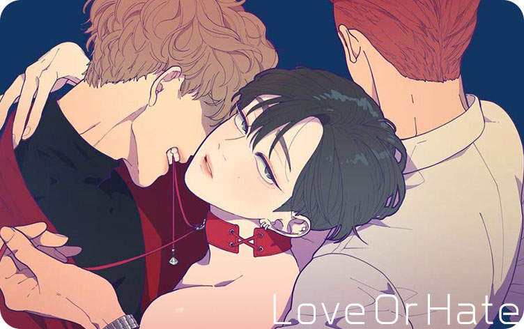 love or hate漫画