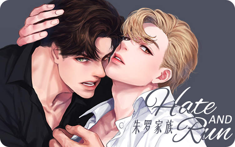 朱罗家族漫画