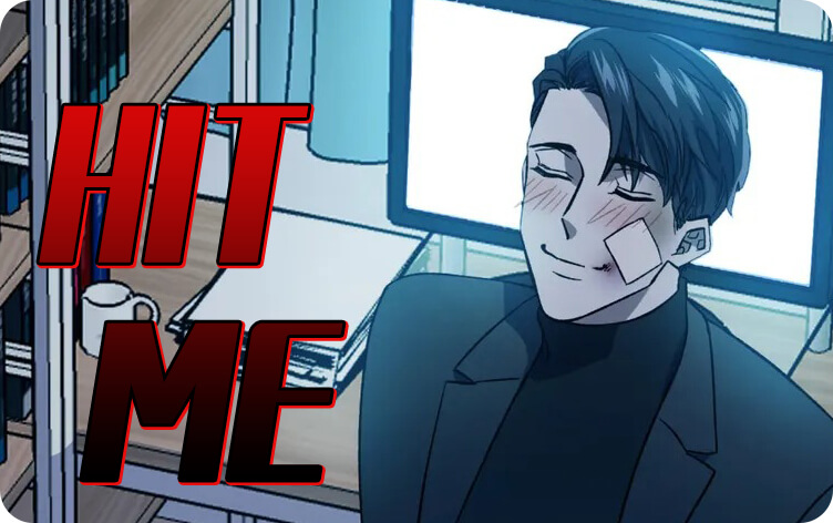 HIT ME漫画