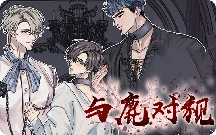 与鹿对视漫画