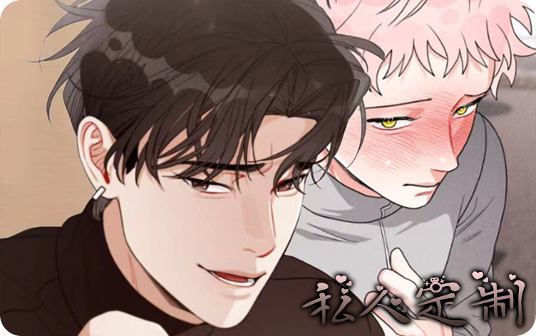 私人定制漫画