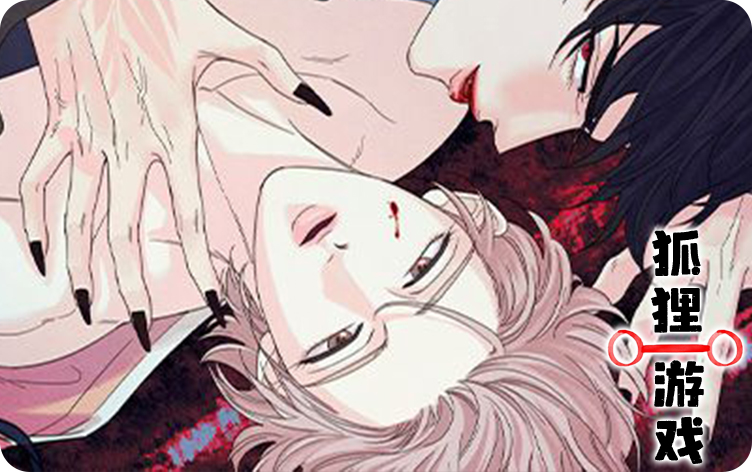 狐狸游戏漫画