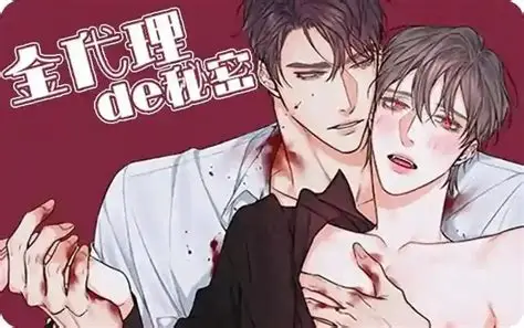 漫竹-金代理的秘密