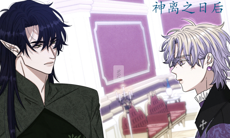 神离之日后