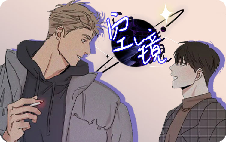 空镜漫画