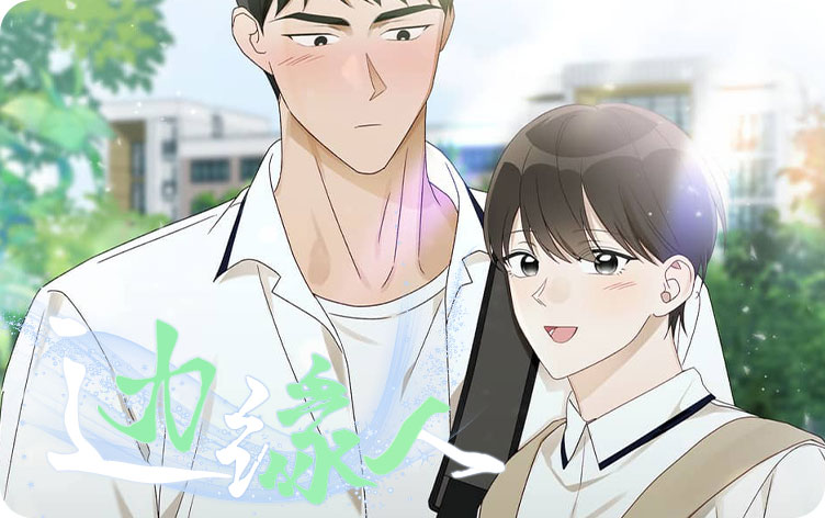 边缘人漫画