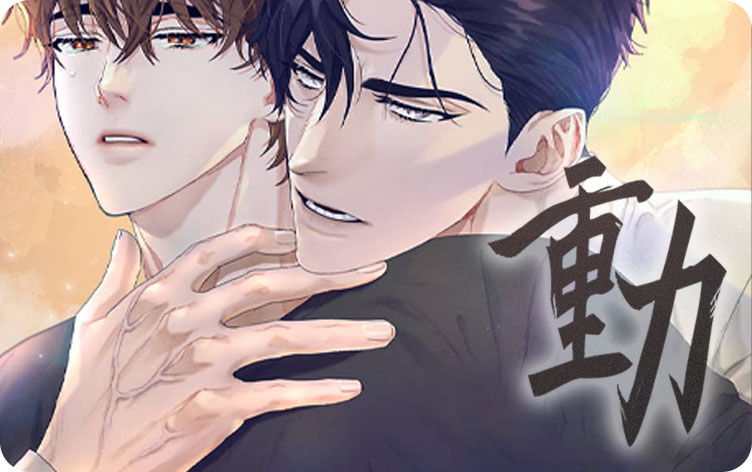 重力漫画