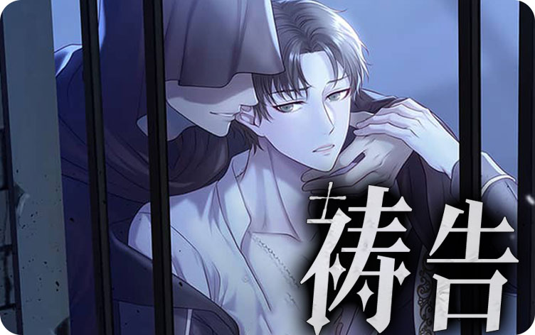 祷告漫画