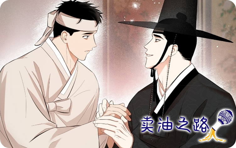 卖油之路漫画