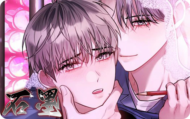 石墨漫画
