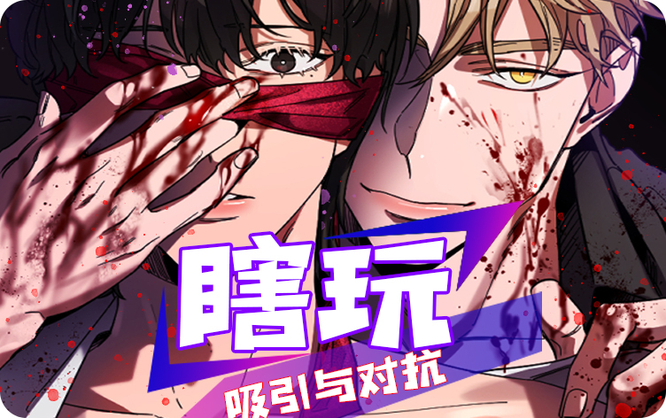 瞎玩漫画