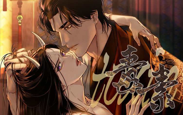 毒素漫画